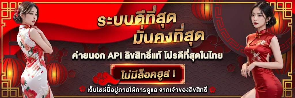 ทางเข้า หมูเฮง888