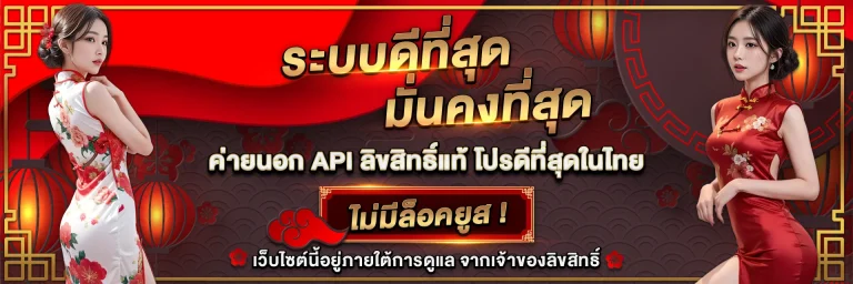 ทางเข้า หมูเฮง888